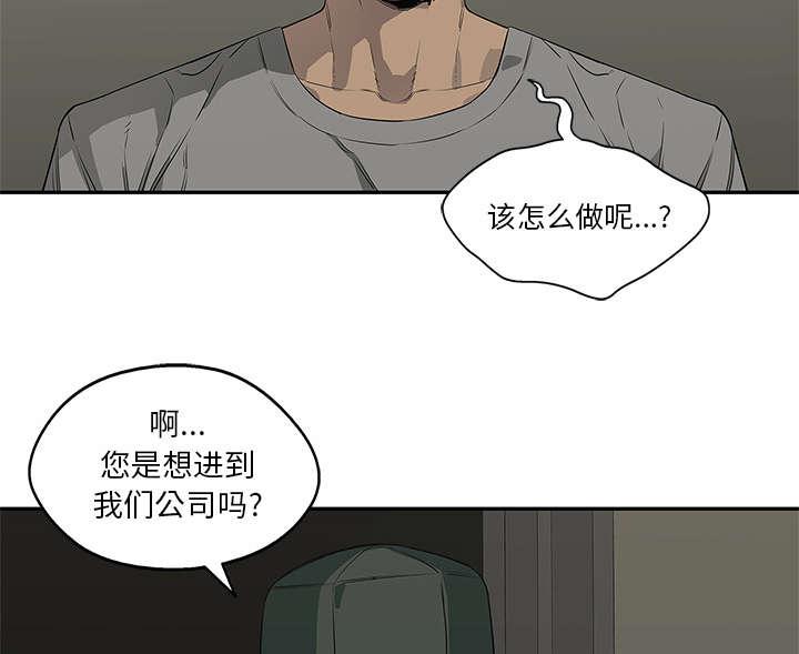 乱世邮差韩漫全集-75_辞职无删减无遮挡章节图片 
