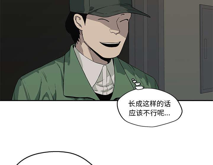 乱世邮差韩漫全集-75_辞职无删减无遮挡章节图片 