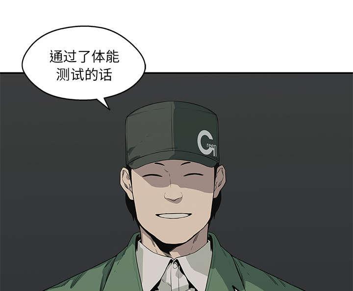 乱世邮差韩漫全集-75_辞职无删减无遮挡章节图片 