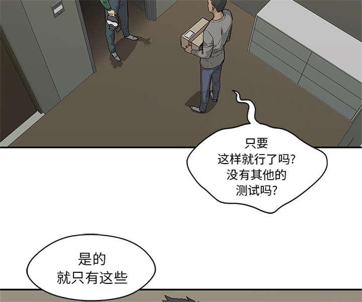 乱世邮差韩漫全集-75_辞职无删减无遮挡章节图片 