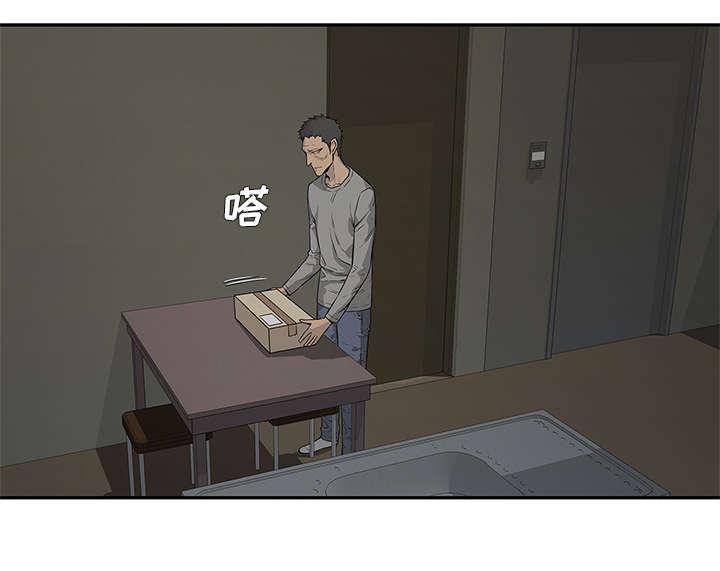 乱世邮差韩漫全集-75_辞职无删减无遮挡章节图片 