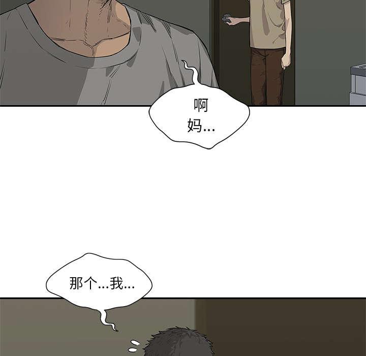 乱世邮差韩漫全集-75_辞职无删减无遮挡章节图片 
