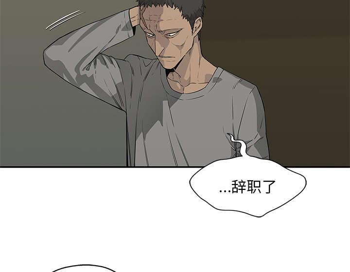 乱世邮差韩漫全集-75_辞职无删减无遮挡章节图片 