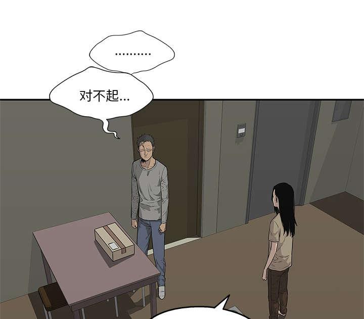 乱世邮差韩漫全集-75_辞职无删减无遮挡章节图片 