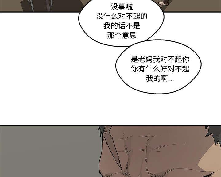乱世邮差韩漫全集-75_辞职无删减无遮挡章节图片 