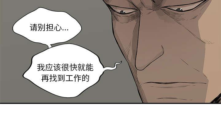 乱世邮差韩漫全集-75_辞职无删减无遮挡章节图片 