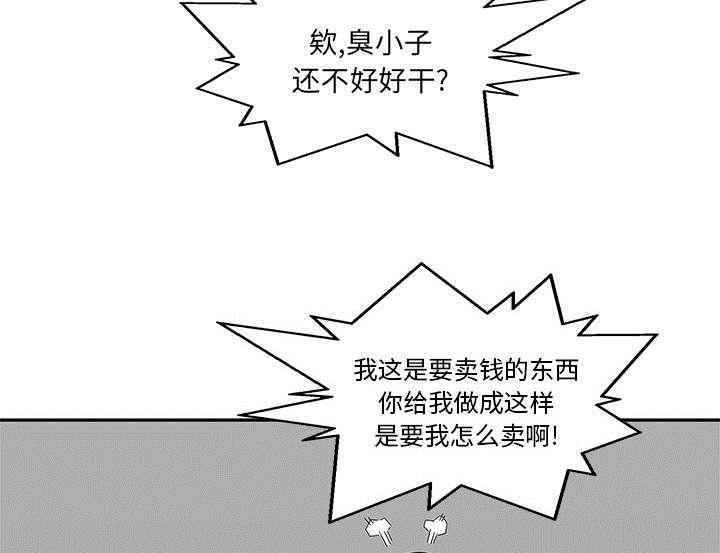 乱世邮差韩漫全集-75_辞职无删减无遮挡章节图片 