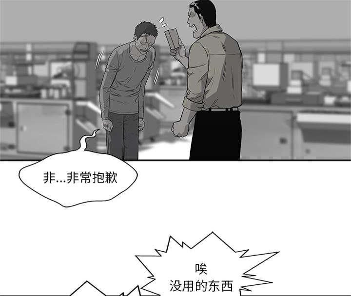 乱世邮差韩漫全集-75_辞职无删减无遮挡章节图片 