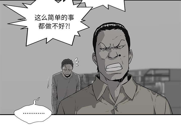 乱世邮差韩漫全集-75_辞职无删减无遮挡章节图片 