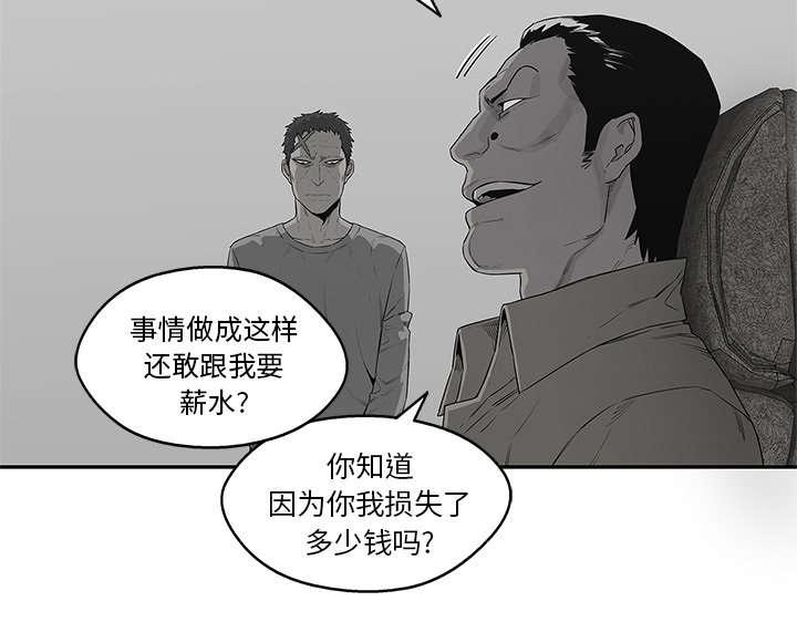 乱世邮差韩漫全集-75_辞职无删减无遮挡章节图片 