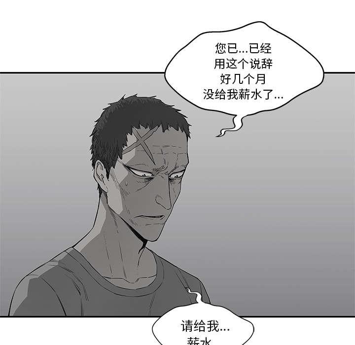乱世邮差韩漫全集-75_辞职无删减无遮挡章节图片 