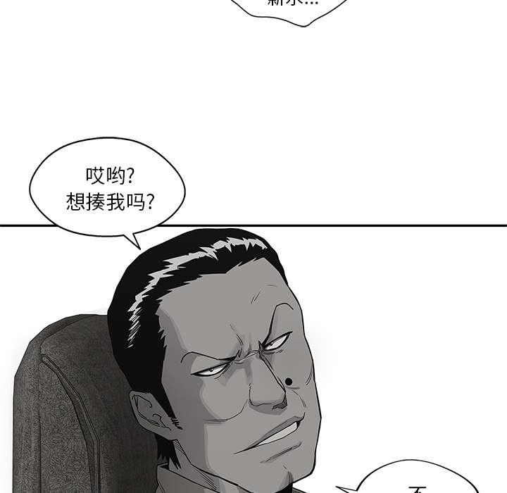 乱世邮差韩漫全集-75_辞职无删减无遮挡章节图片 