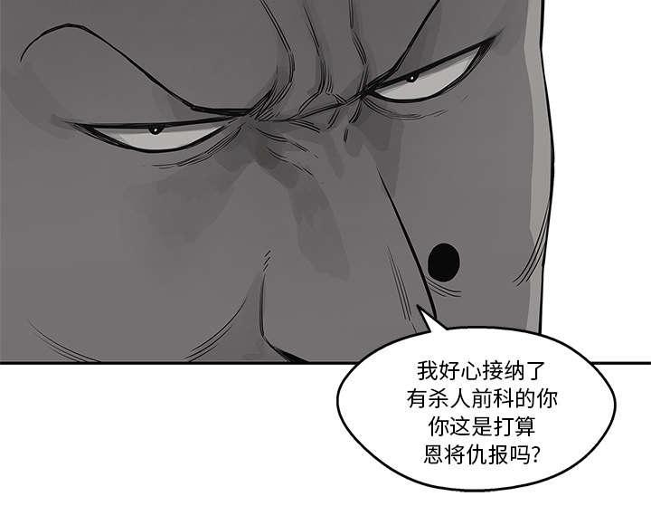 乱世邮差韩漫全集-75_辞职无删减无遮挡章节图片 