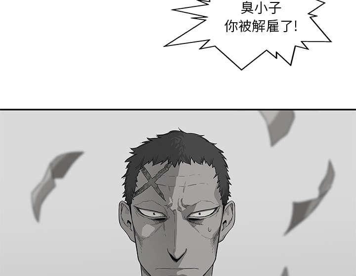 乱世邮差韩漫全集-75_辞职无删减无遮挡章节图片 