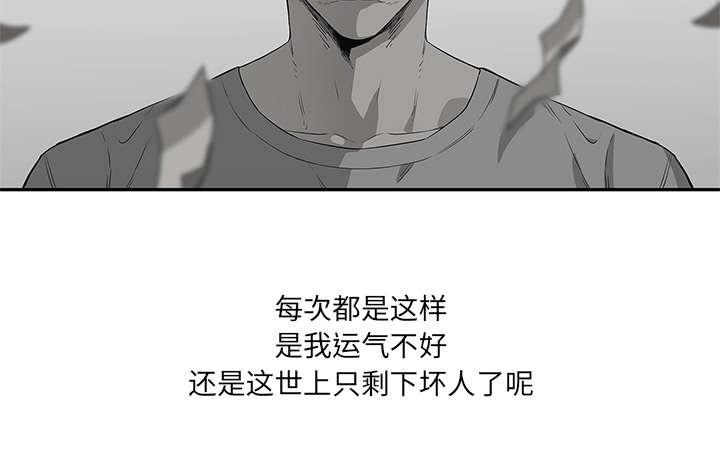 乱世邮差韩漫全集-75_辞职无删减无遮挡章节图片 