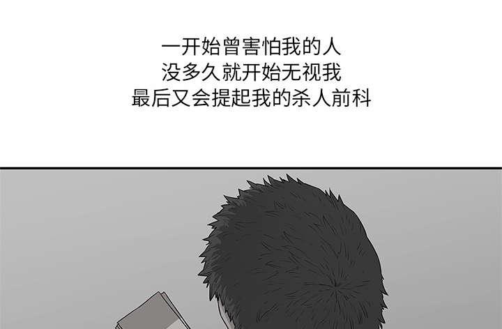 乱世邮差韩漫全集-75_辞职无删减无遮挡章节图片 