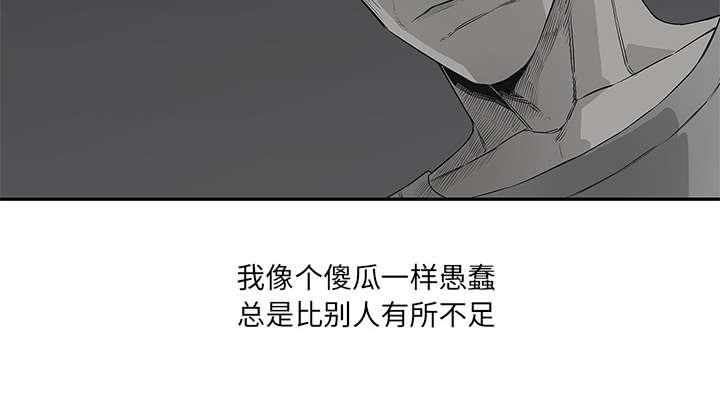 乱世邮差韩漫全集-75_辞职无删减无遮挡章节图片 