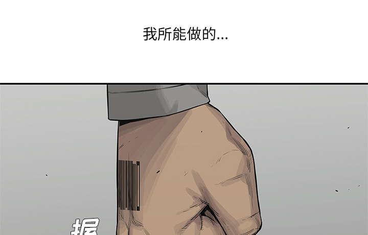 乱世邮差韩漫全集-75_辞职无删减无遮挡章节图片 