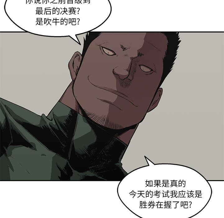 乱世邮差韩漫全集-75_辞职无删减无遮挡章节图片 