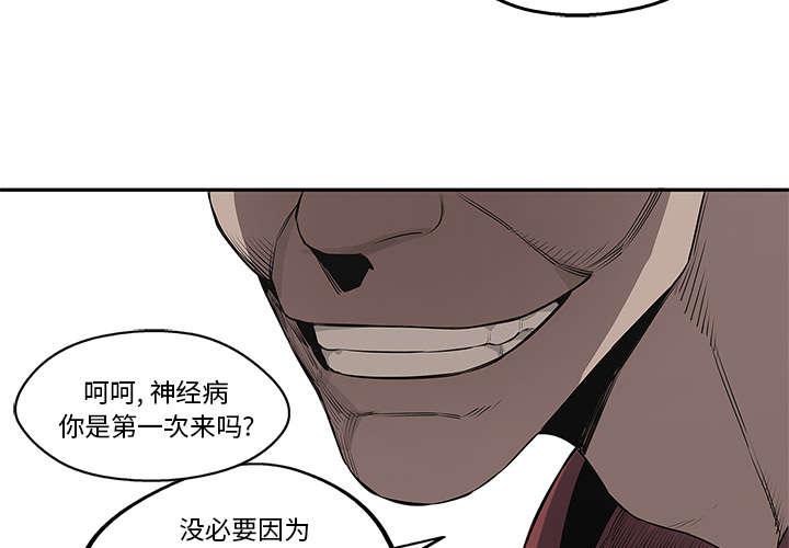 乱世邮差韩漫全集-75_辞职无删减无遮挡章节图片 