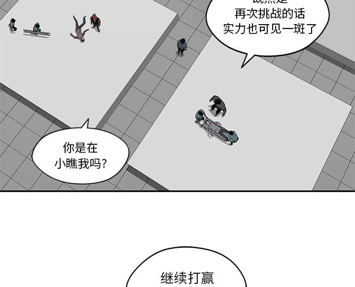 乱世邮差韩漫全集-75_辞职无删减无遮挡章节图片 