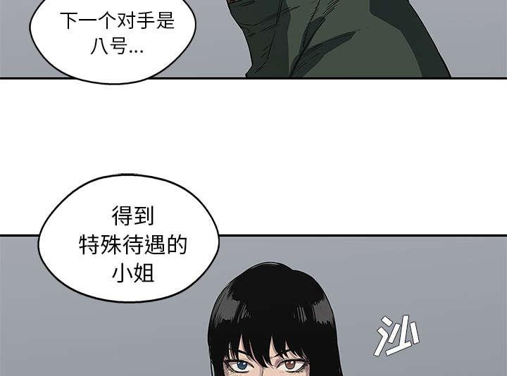 乱世邮差韩漫全集-75_辞职无删减无遮挡章节图片 