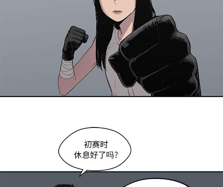 乱世邮差韩漫全集-75_辞职无删减无遮挡章节图片 