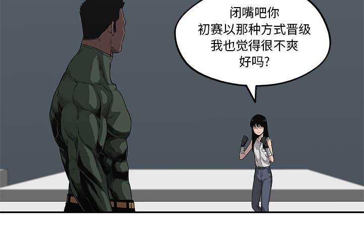 乱世邮差韩漫全集-75_辞职无删减无遮挡章节图片 