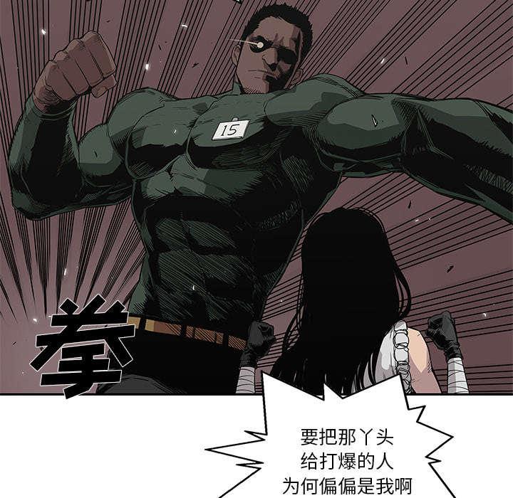 乱世邮差韩漫全集-75_辞职无删减无遮挡章节图片 