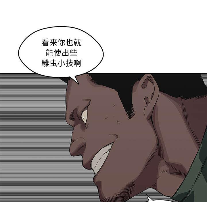 乱世邮差韩漫全集-76_参加考试无删减无遮挡章节图片 
