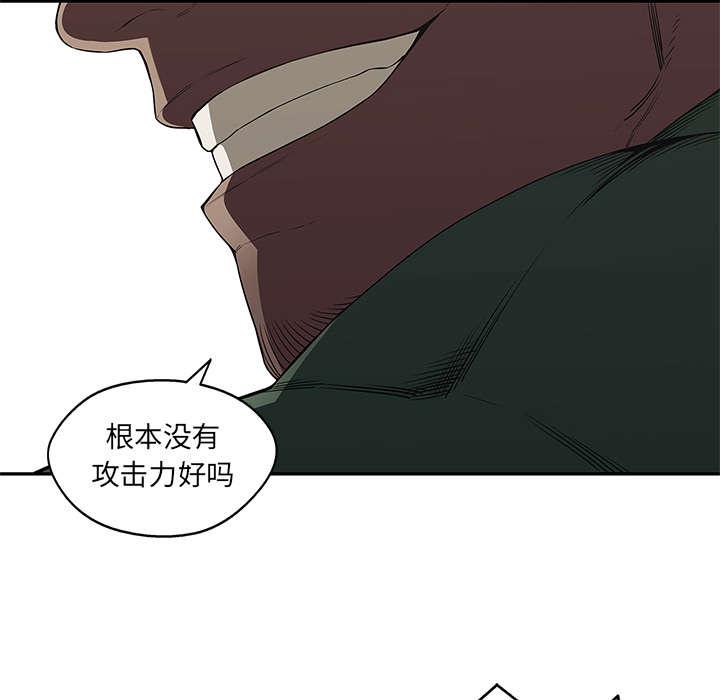 乱世邮差韩漫全集-76_参加考试无删减无遮挡章节图片 