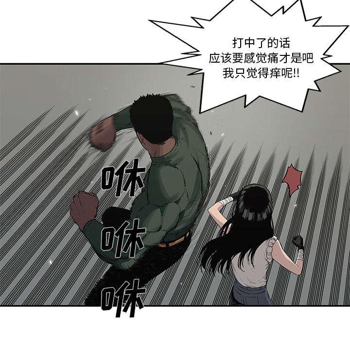 乱世邮差韩漫全集-76_参加考试无删减无遮挡章节图片 