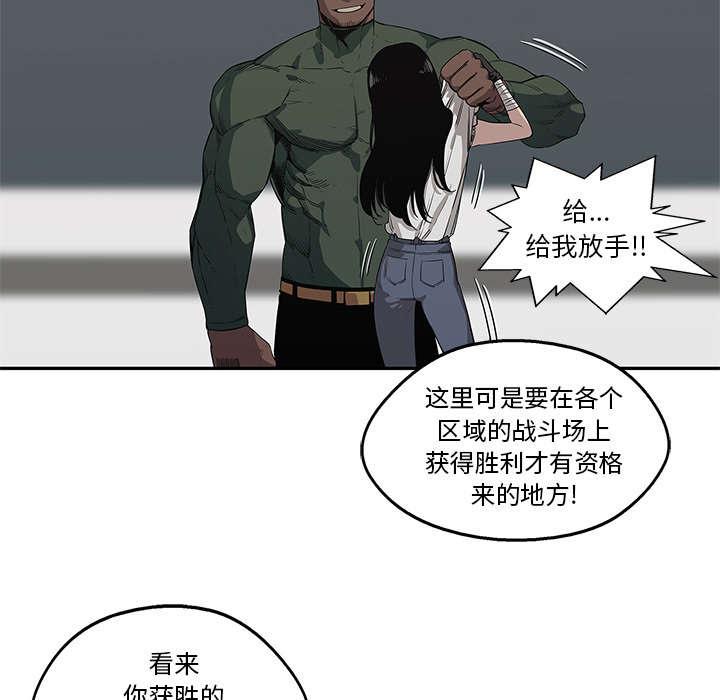 乱世邮差韩漫全集-76_参加考试无删减无遮挡章节图片 