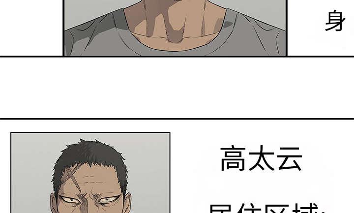 乱世邮差韩漫全集-76_参加考试无删减无遮挡章节图片 