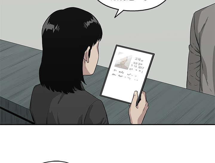 乱世邮差韩漫全集-76_参加考试无删减无遮挡章节图片 
