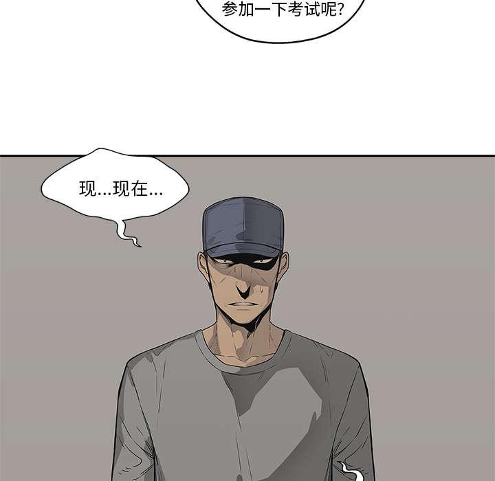 乱世邮差韩漫全集-76_参加考试无删减无遮挡章节图片 