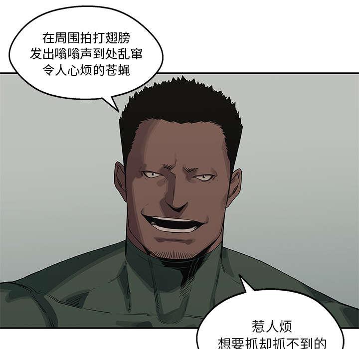 乱世邮差韩漫全集-77_还没结束无删减无遮挡章节图片 