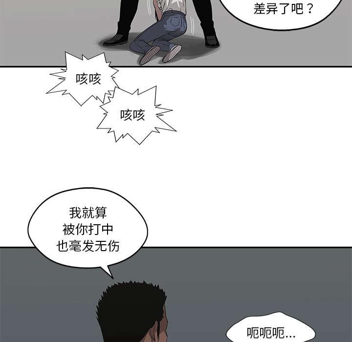 乱世邮差韩漫全集-77_还没结束无删减无遮挡章节图片 