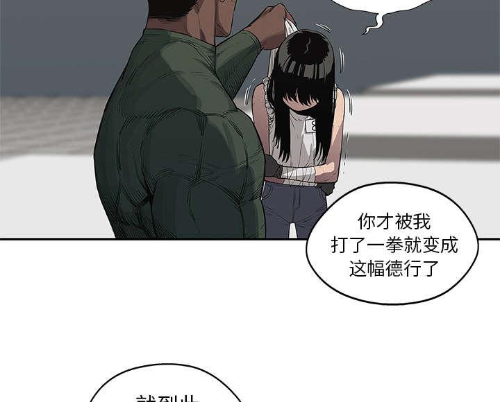 乱世邮差韩漫全集-77_还没结束无删减无遮挡章节图片 