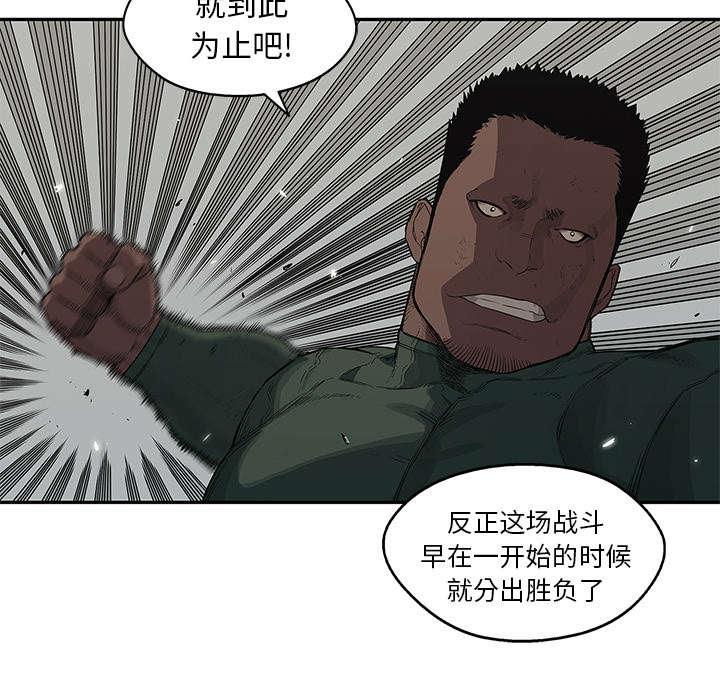 乱世邮差韩漫全集-77_还没结束无删减无遮挡章节图片 