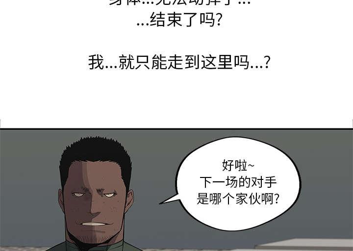 乱世邮差韩漫全集-77_还没结束无删减无遮挡章节图片 
