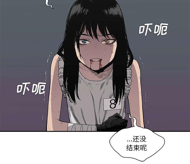 乱世邮差韩漫全集-77_还没结束无删减无遮挡章节图片 