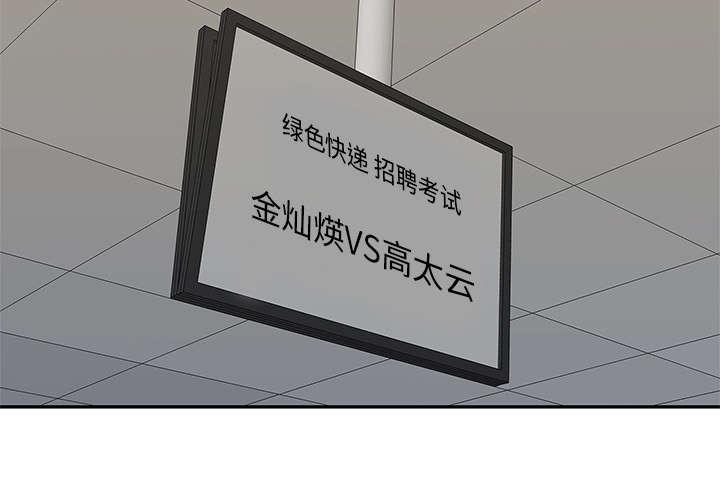 乱世邮差韩漫全集-78_关注无删减无遮挡章节图片 
