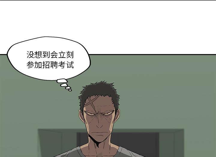 乱世邮差韩漫全集-78_关注无删减无遮挡章节图片 