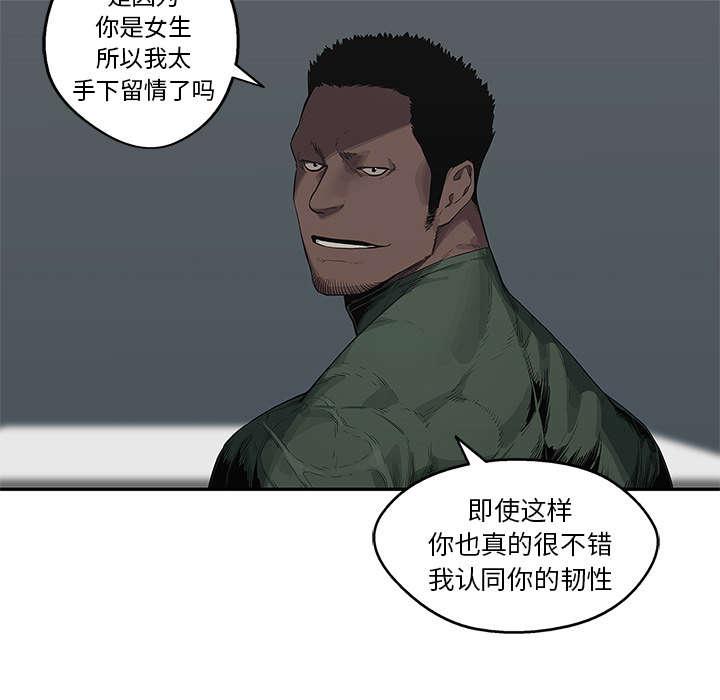 乱世邮差韩漫全集-78_关注无删减无遮挡章节图片 