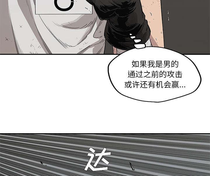 乱世邮差韩漫全集-78_关注无删减无遮挡章节图片 
