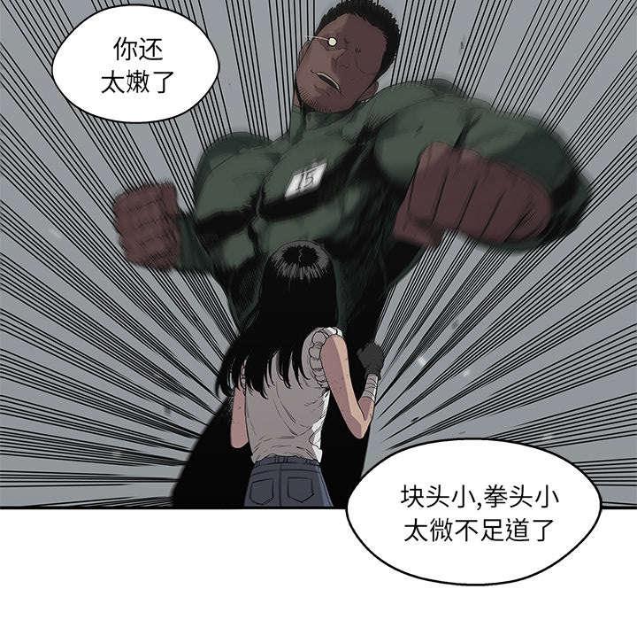 乱世邮差韩漫全集-78_关注无删减无遮挡章节图片 