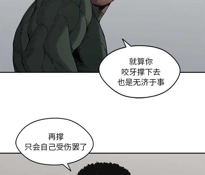 乱世邮差韩漫全集-78_关注无删减无遮挡章节图片 