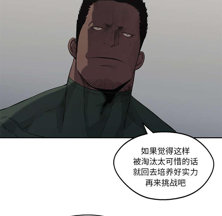 乱世邮差韩漫全集-78_关注无删减无遮挡章节图片 
