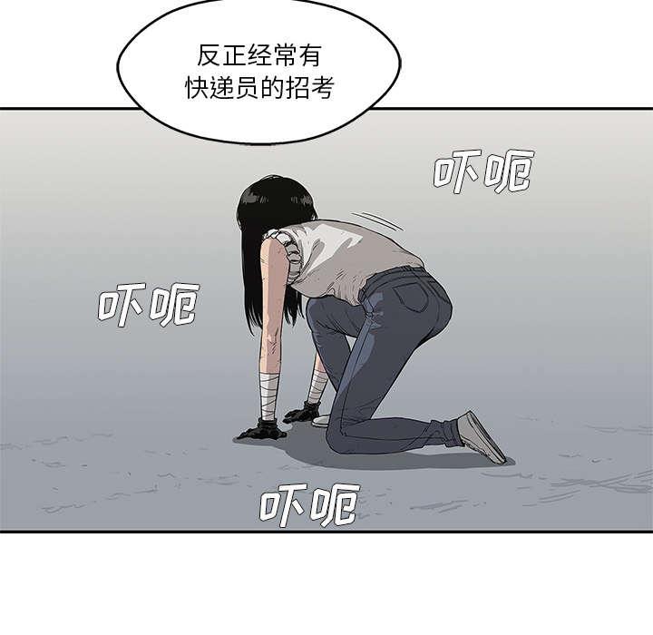 乱世邮差韩漫全集-78_关注无删减无遮挡章节图片 